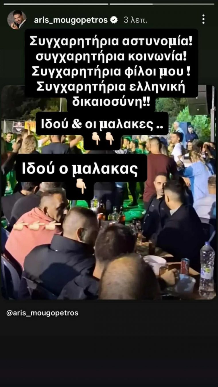 aris-mougkopetros-gia-filo-1jpg.jpg