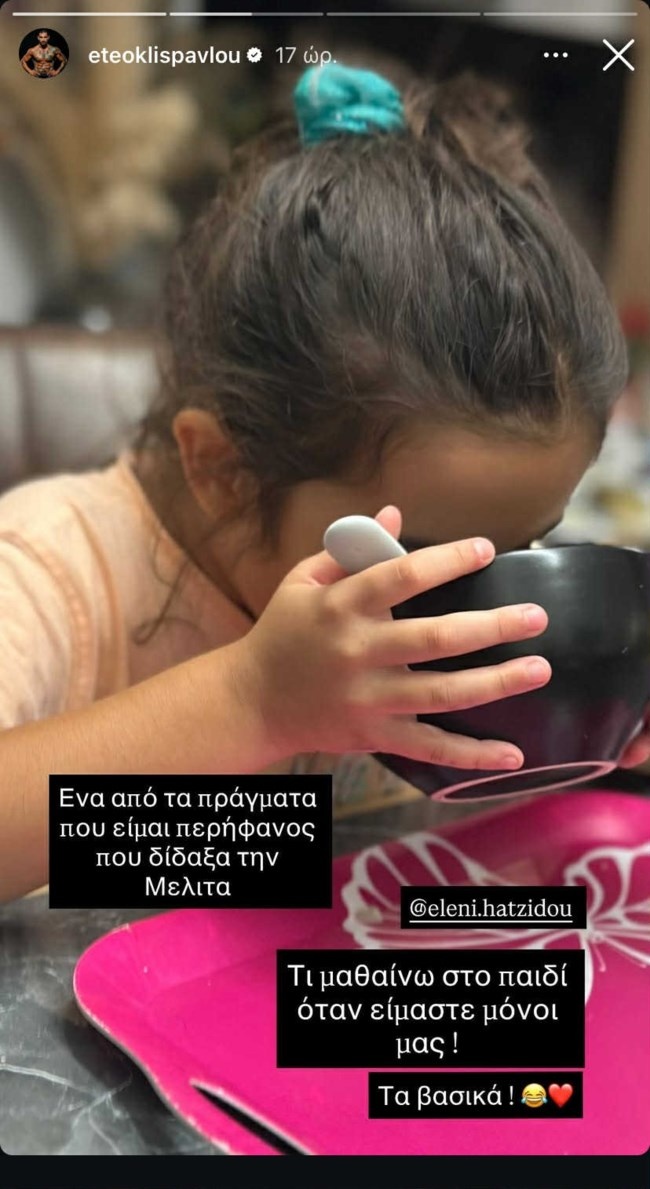 pavlou.jpg