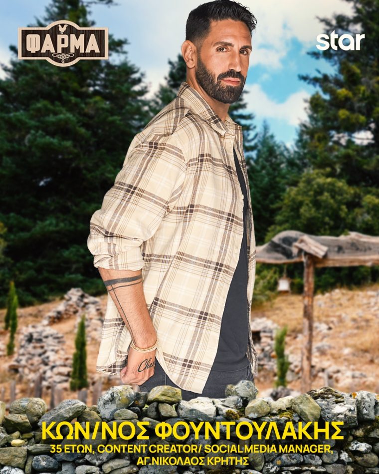 fountoulakis.jpg