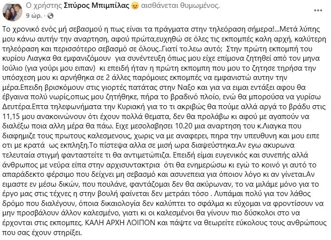 bibilas.jpg