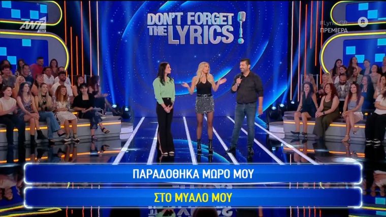 vs-ant1tvlivedontforgetthelyrics-2932808040.jpg
