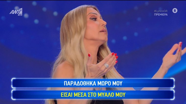 vs-ant1tvlivedontforgetthelyrics-2932808054.jpg