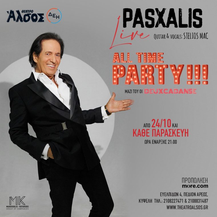 12001200pasxalis2.jpg