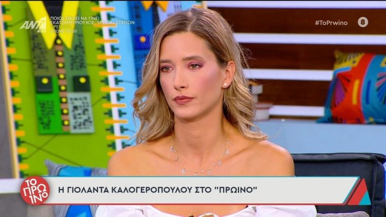 giolanta-kalogeropoyloy.jpg