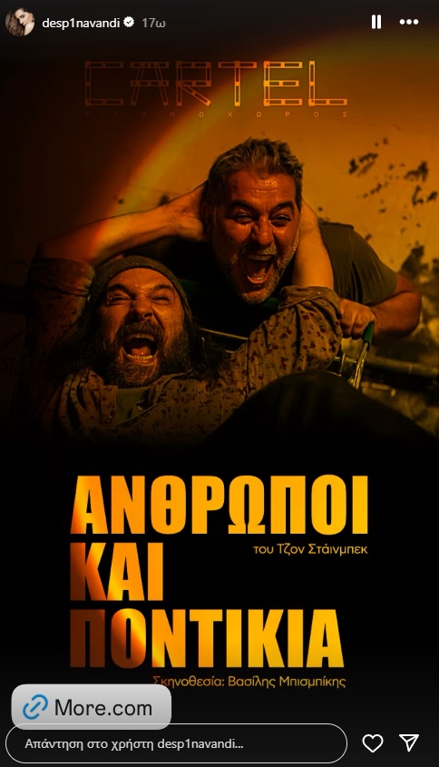 despoina-vandi-anartisi-instagram-vasilis-bisbikis-theatriki-parastasi-antidraseis.jpg