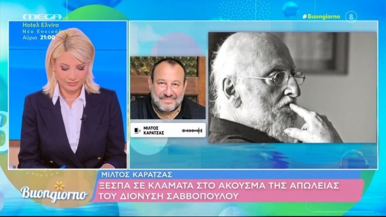 karatzas-savvopoulos.jpg