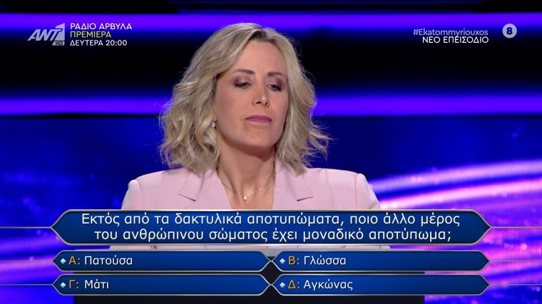 vs-ant1tvlive-2936701742.jpg