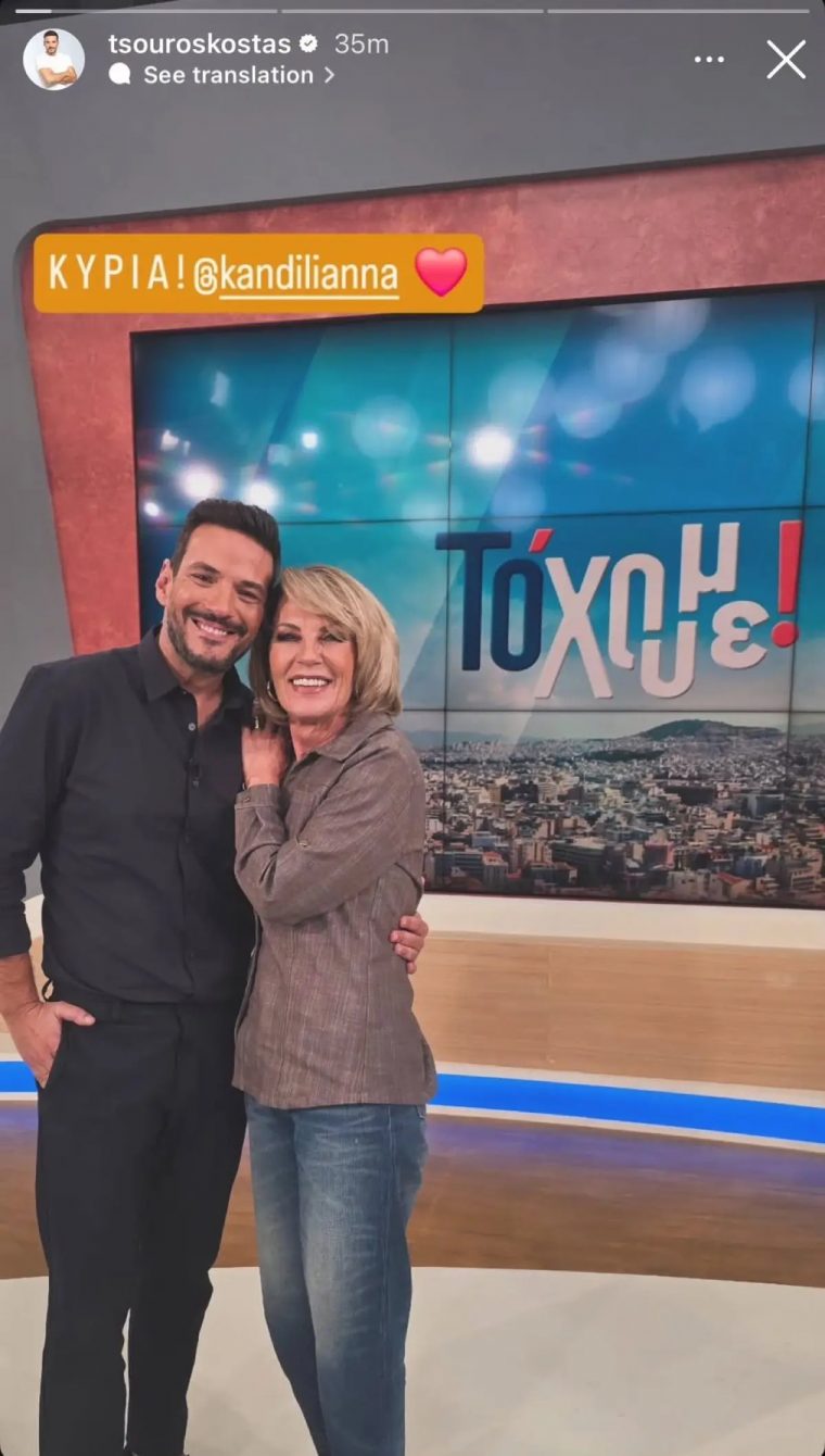 tsouros-kandili.jpg