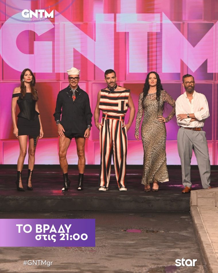 gntm-2025-apopse-paraskeyh-1411-stis-2100.jpg