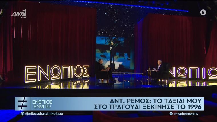 vs-ant1tvlive-2939460643.jpg