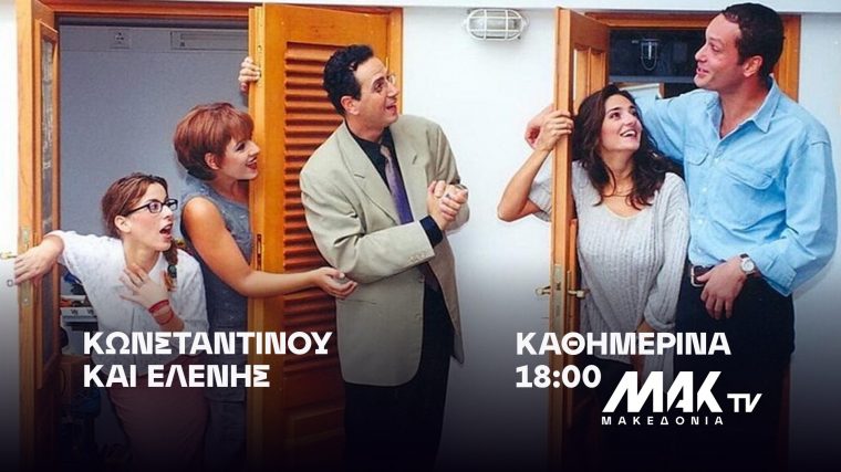 kwnstantinoy-kai-elenhs.jpg