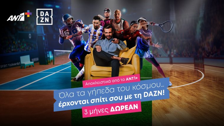 ant1dazn.jpg