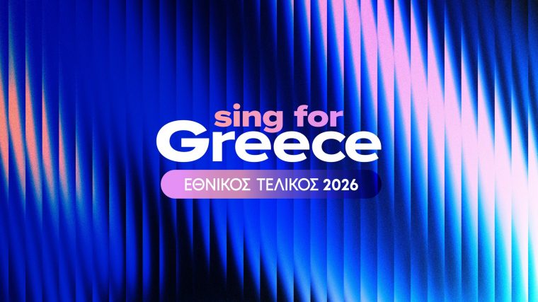 eurovision-2026sing-for-greecelogofinal1.jpg
