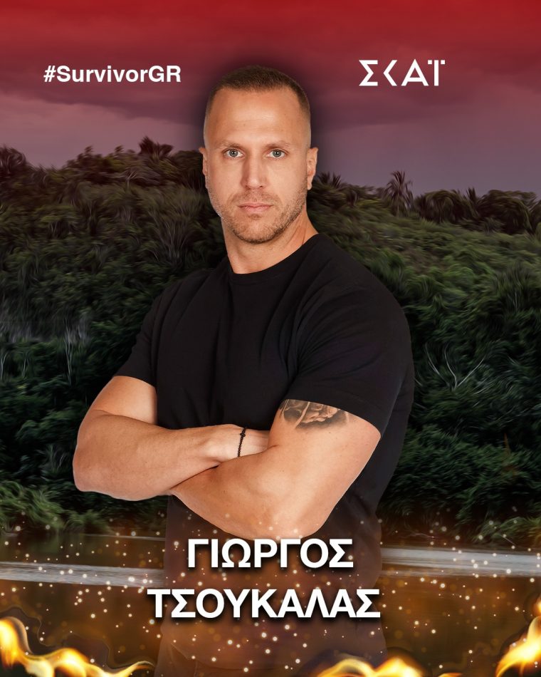 giwrgos-tsoykalas.jpg