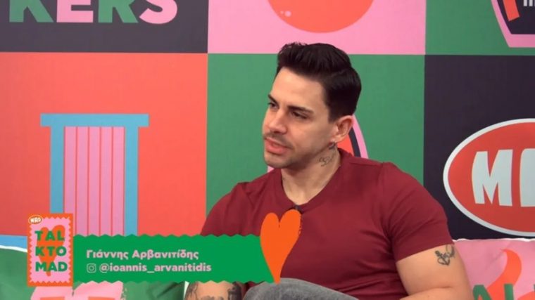 arvanitidis.jpg