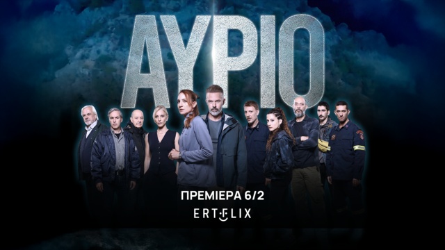 ayrio-640x360.jpg