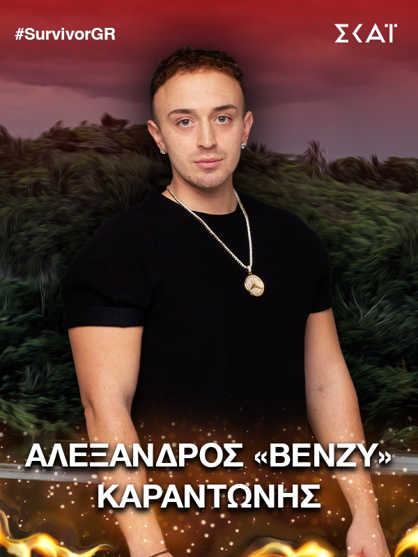ale3andros-benzy-karantwnhs.jpg