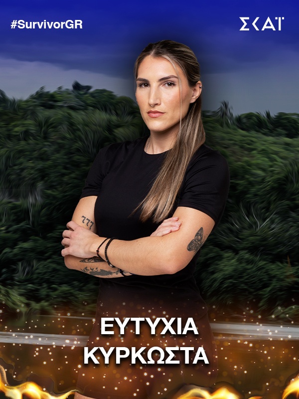 eytyxia-kyrkwsta.jpg