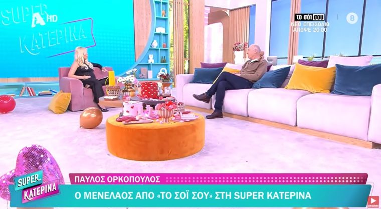 super-katerinaorkopoylos.jpg