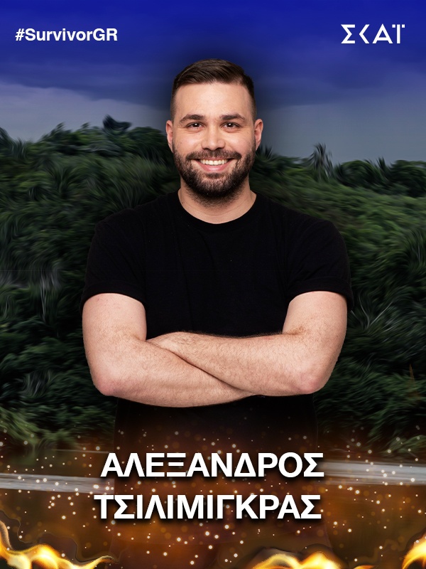 survivor-ale3andros-tsilimigkras.jpg