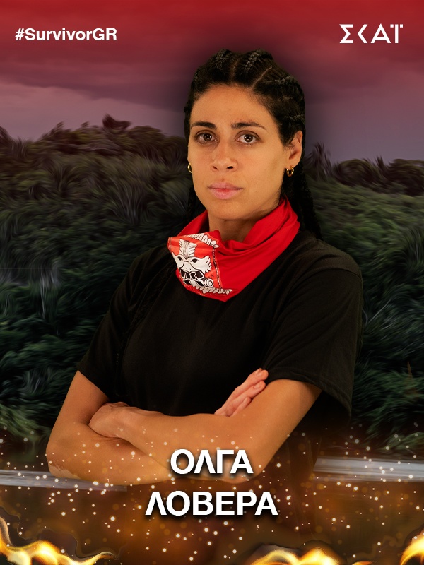 survivor-olga-lobera.jpg