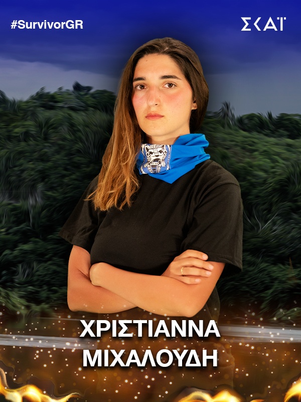 survivor-xristianna-mixaloydh.jpg