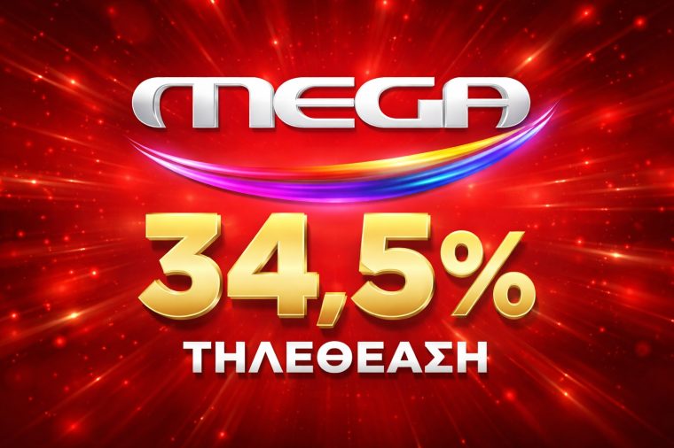 mega