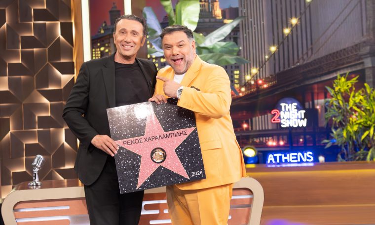 the-2night-showrenos-xaralampidhs-1.jpg