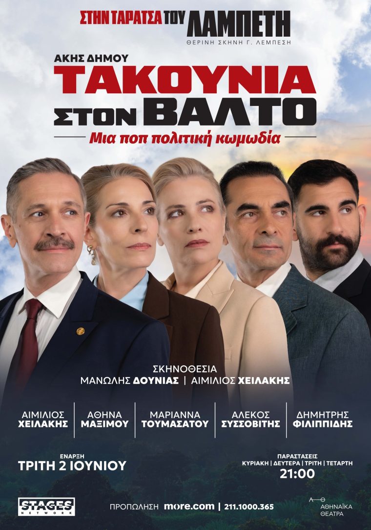 35Χ50_ΒΑΛΤΟΣ