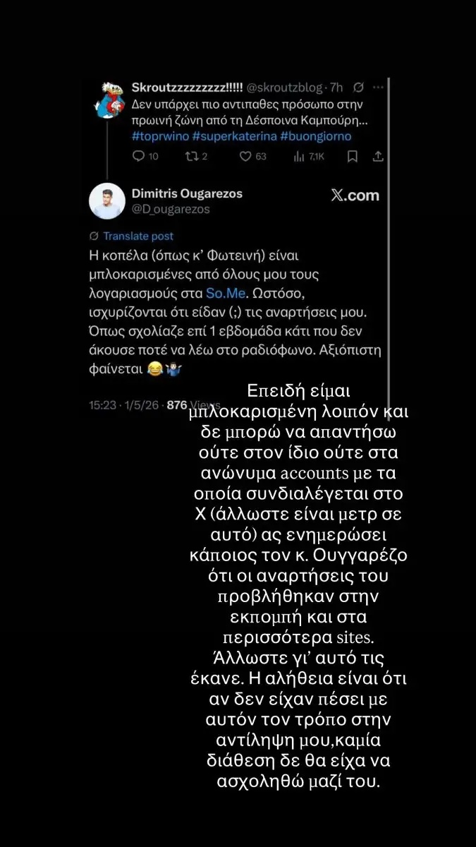 despinakampouri-story-1-5-2026-7-33-48-m-m-3887559515834966613-675x1200.jpg