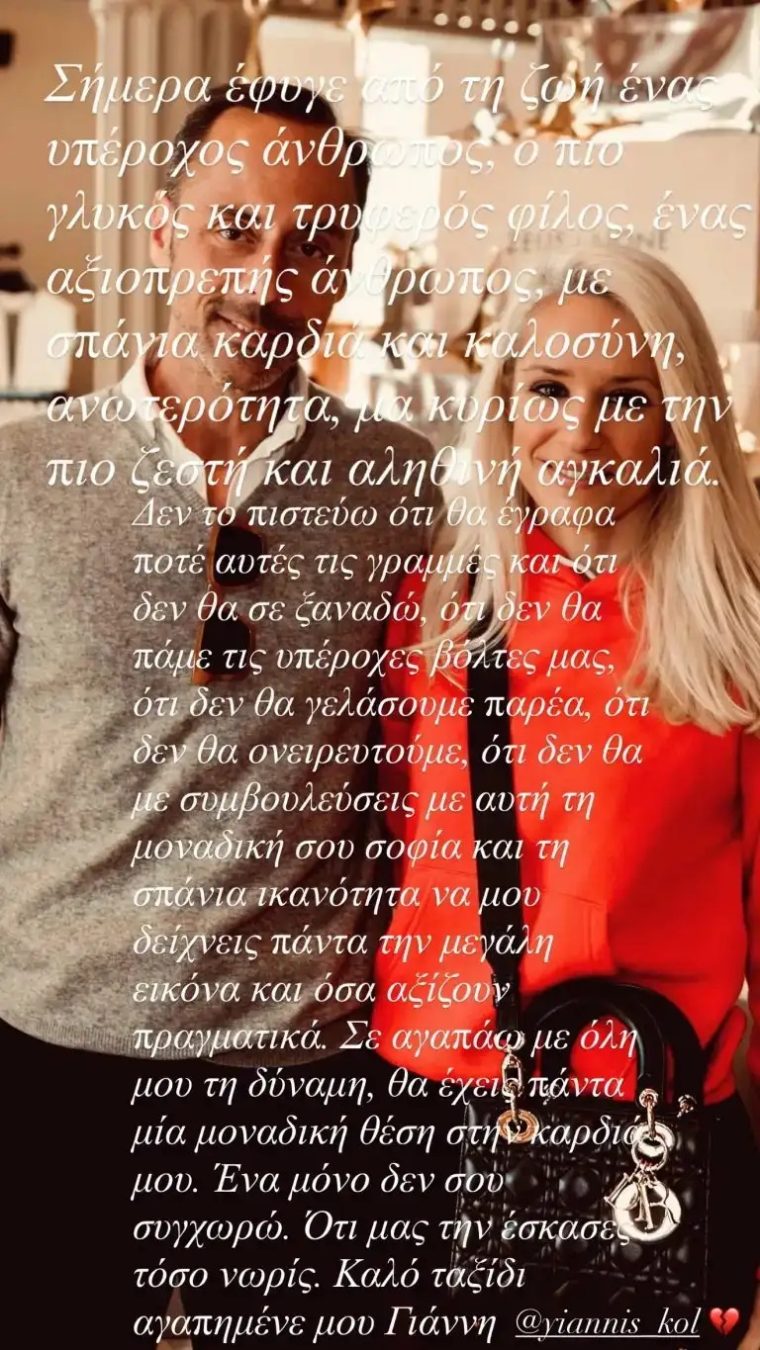 panagopoulou.jpg