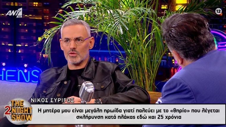 nikos.jpg