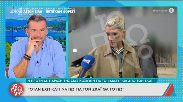 kosioni.jpg