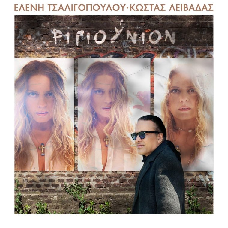 tsaligooulou.jpg
