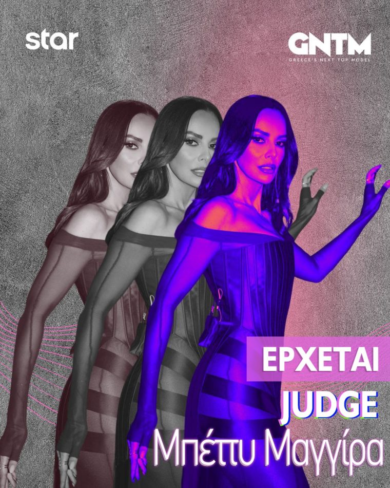 4mpetty-maggira.jpg