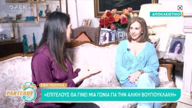 pikoula.jpg