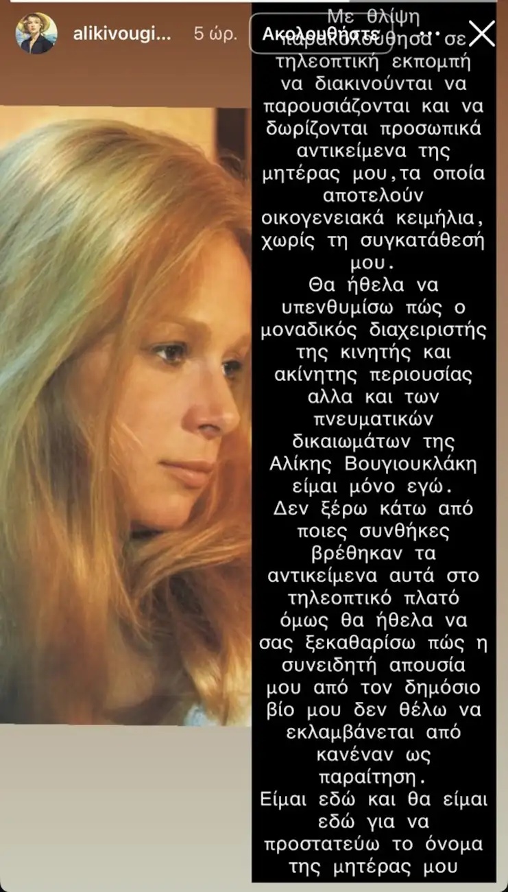 anartisi-papamixail.jpg