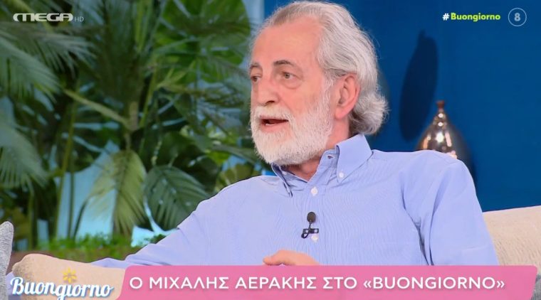 aerakis-2.jpg