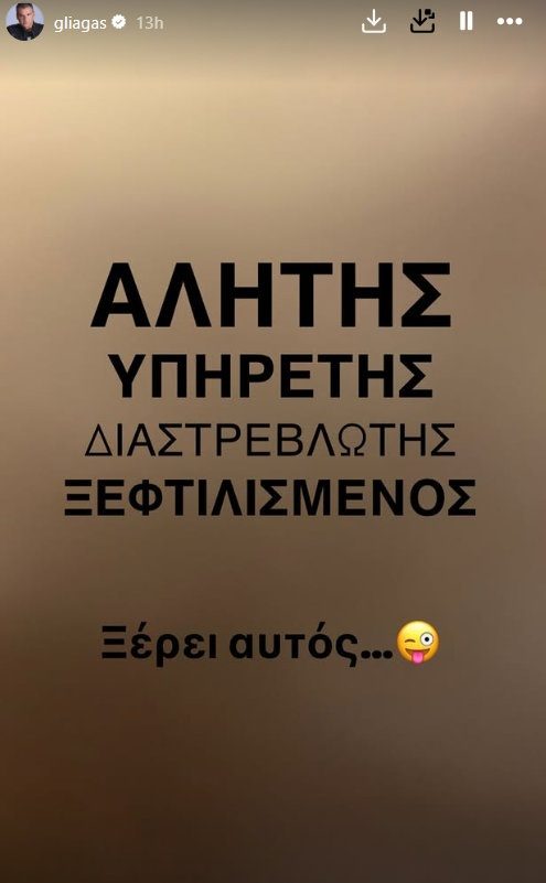 liagkas-anartisi.jpg
