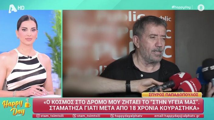 papadopoulos-2.jpg