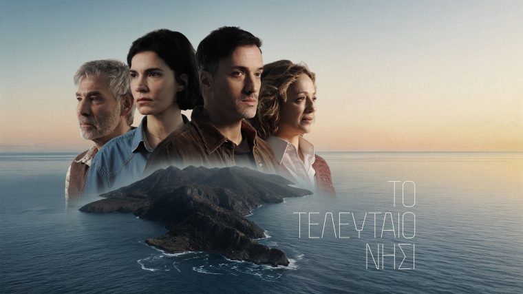 teleutaio-nisi.jpg
