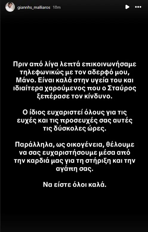 giannis-malliaros-1.jpg