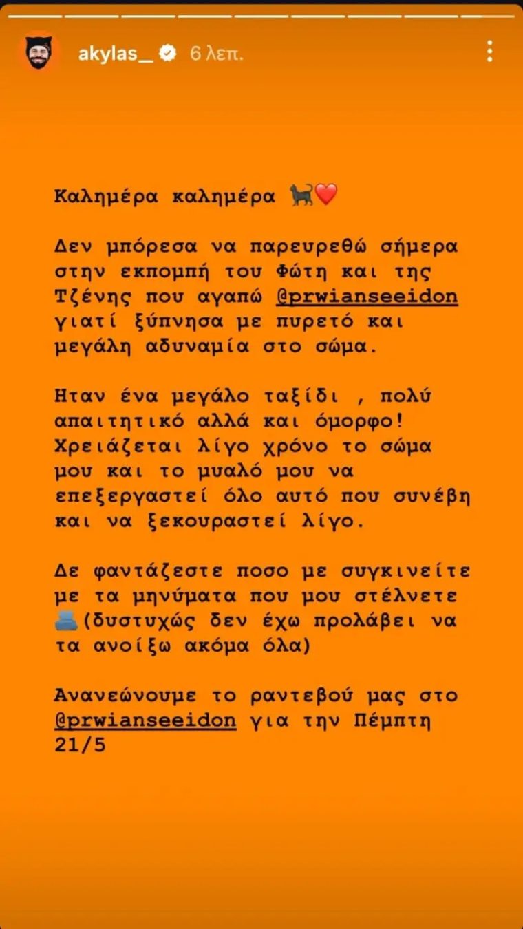 akylas-ert.jpg