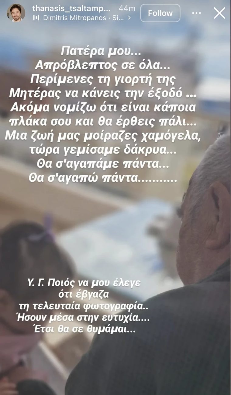 tsaltampasis.jpg