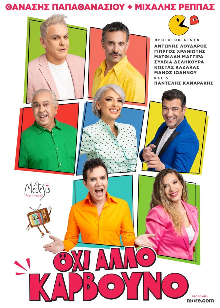webposterkarvouno.jpg