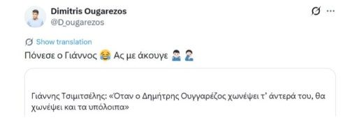 ouggarezos-gia-tsimitseli.jpg