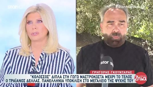 goundaras.jpg