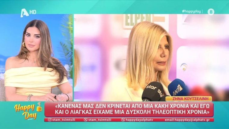 koutselini.jpg