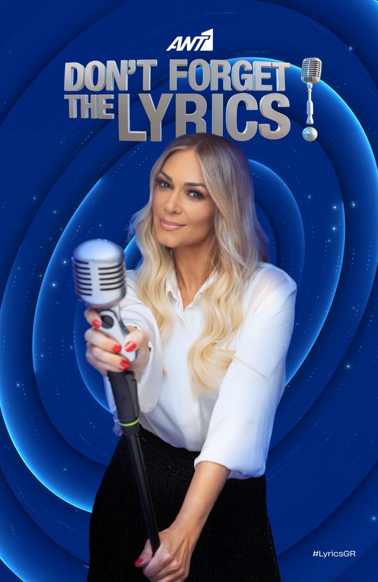 dont-forget-the-lyrics.jpg