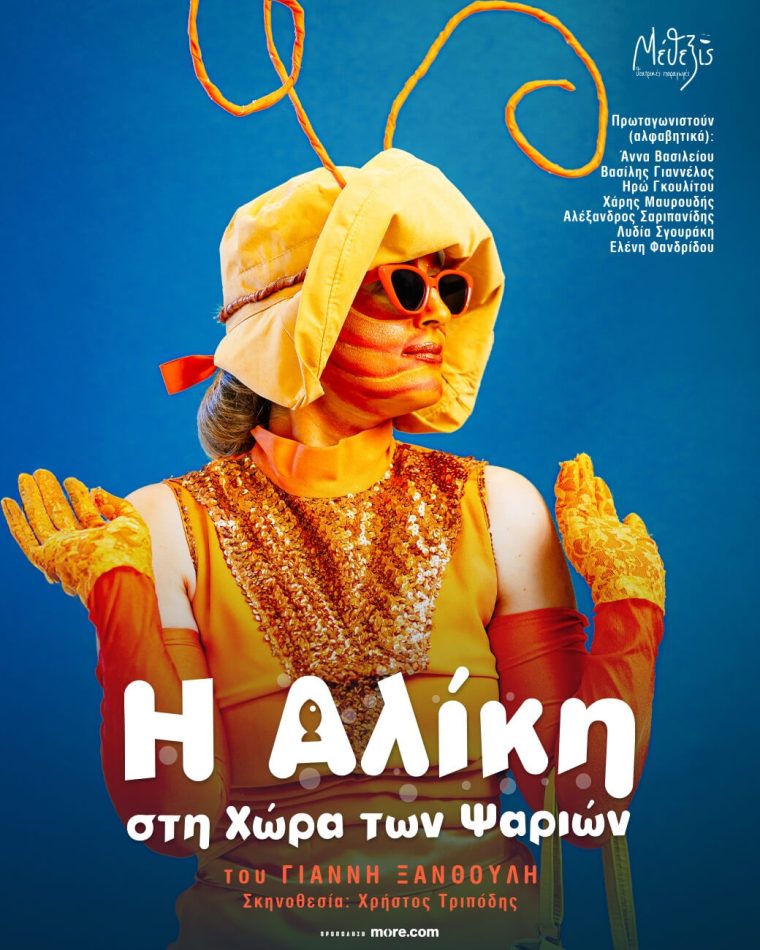 aliki-xora-psarion1.jpg